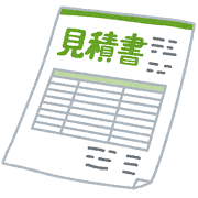document_mitsumorisyo